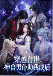 星轨列车 科幻动画在线观看海报